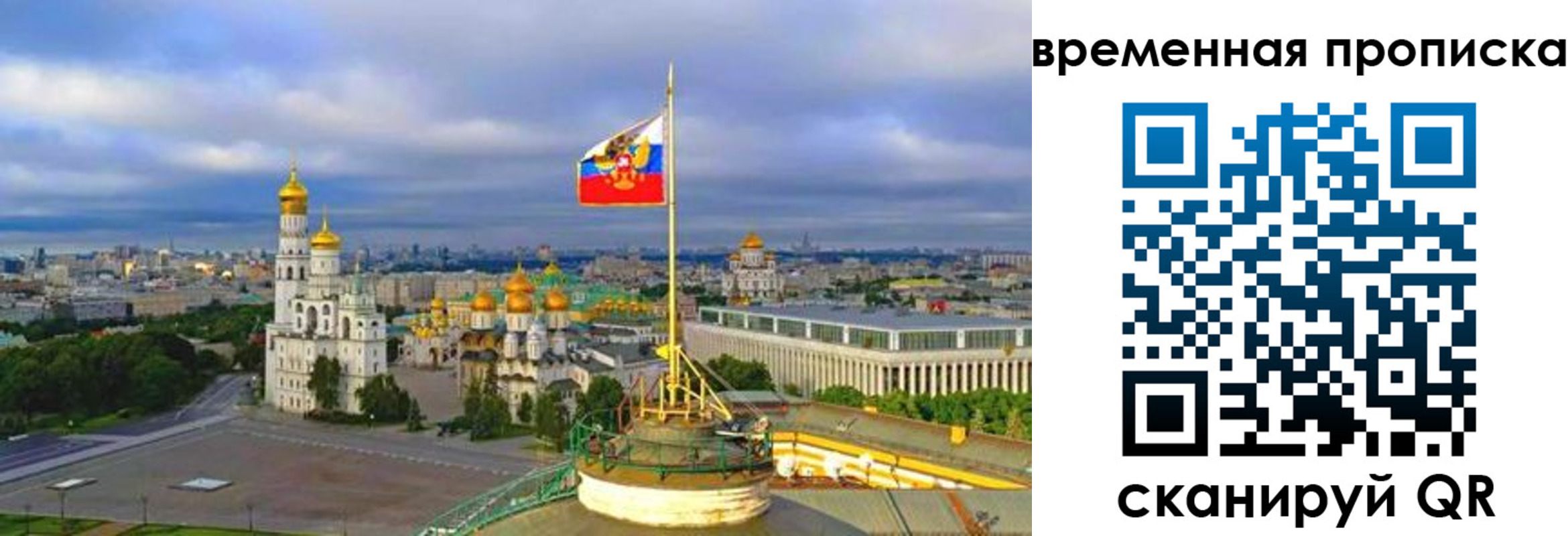 прописка в Харабали