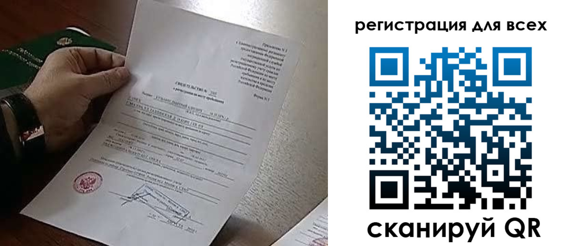 прописка для военкомата в Харабали