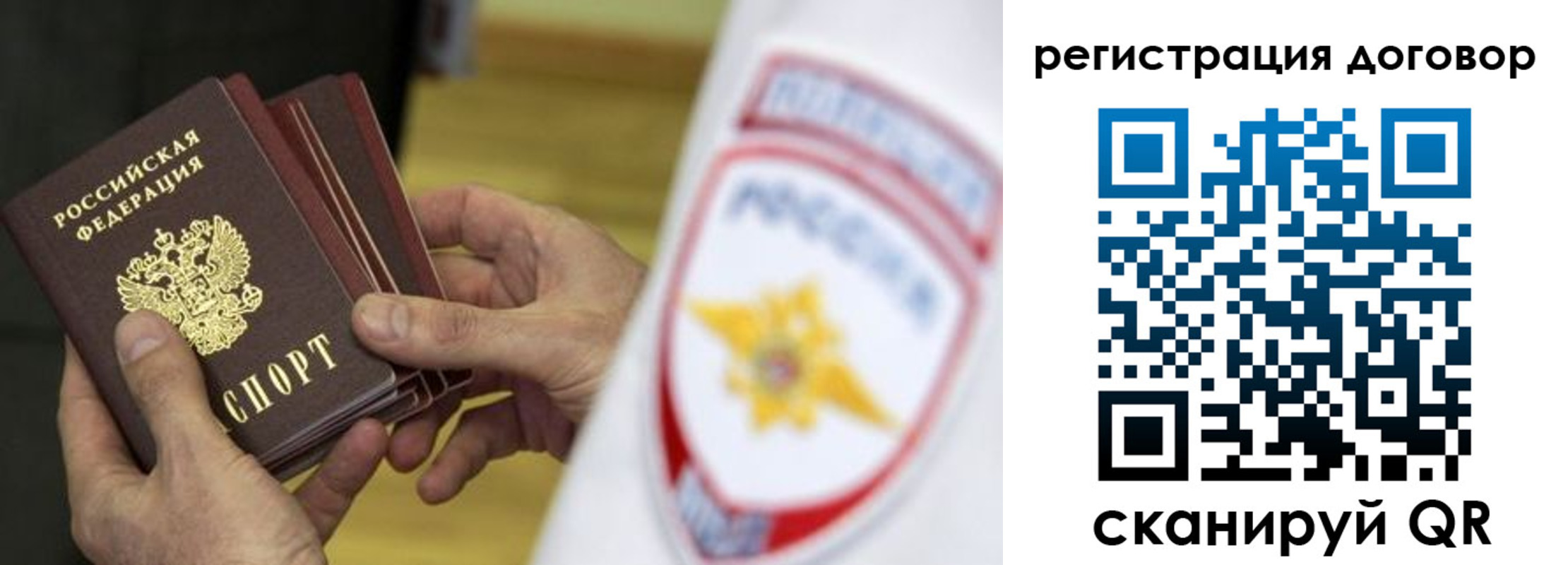 прописка 2025 в Харабали