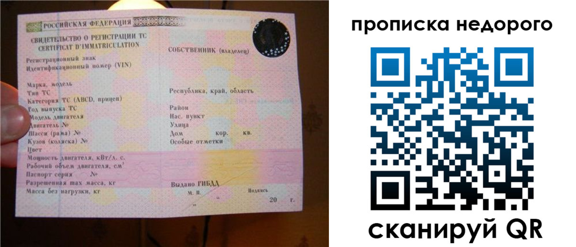 миграционный учет в Харабали