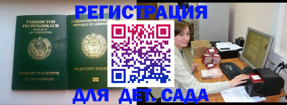 купить прописку в Харабали