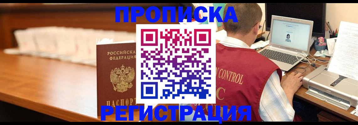 прописка 2025 в Харабали