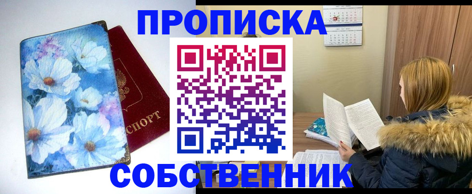 найти адрес прописки в Харабали