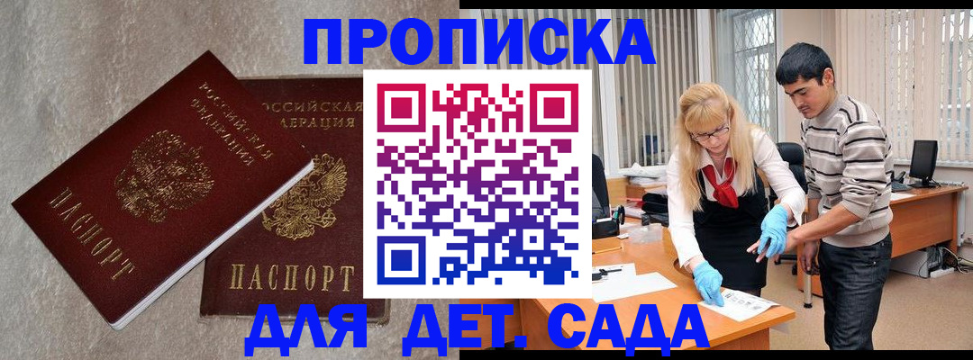 прописка паспорт в Харабали