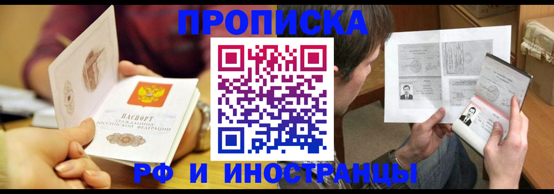 временная регистрация в квартире в Харабали
