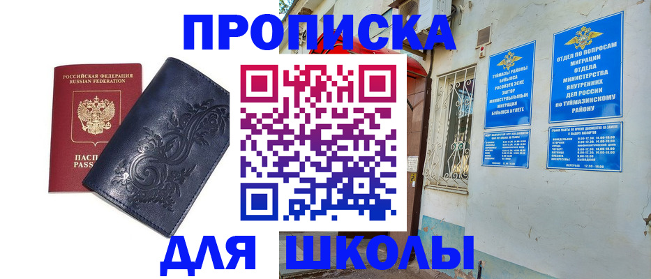 миграционный учет в Харабали