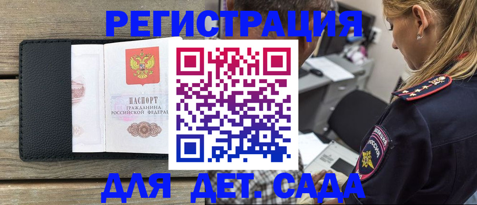 прописка паспорт в Харабали