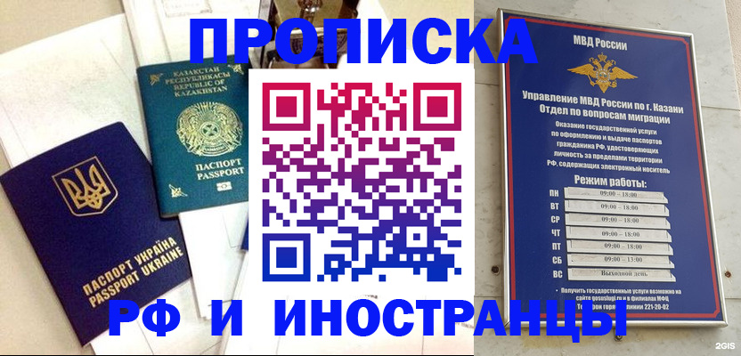 временная регистрация законно в Харабали
