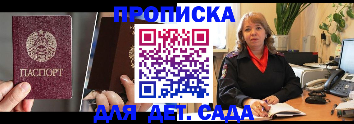 временная регистрация недорого в Харабали